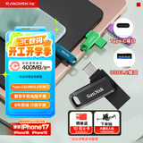 闪迪（SanDisk）256GB Type-C USB3.2 手机U盘DDC3黑色 读速高达400MB/s 自动备份 手机电脑两用 双接口大容量优盘