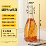 喜碧（Scybe）泡酒容器玻璃酒瓶空瓶密封泡酒瓶自酿酒水储存分装瓶温顿500ml4只