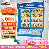顶邦 点菜柜 麻辣烫展示柜冷藏冷冻冰箱 立式双温冰柜商用 烧烤熟食蔬菜水果保鲜柜 1.2米双温加深加宽(冷冻-15℃)