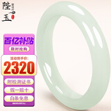 陛玉和田玉手镯女款青白玉镯子附鉴定证书