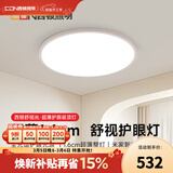 西顿（CDN）现代简约led智控无极调光97显指全光谱客厅卧室超薄护眼吸顶灯 45W 18㎡内适用 2700lm 米家app