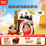 健达奇趣蛋 哈利波特款 9颗装 180g 牛奶巧克力含玩具 糖果 生日礼物