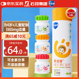 果维康儿童维生素C含片240片维c咀嚼片VC4-17岁青少年学生