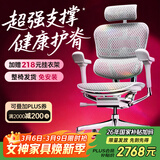 Ergonor保友金豪E2/金豪E2 Pro 高端人体工学椅 电脑椅办公椅家用电竞椅 【金豪E2】银白网 整椅发货 送货上门