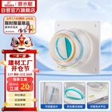 潜水艇（Submarine）H100卫生间止逆阀排风扇浴霸止回阀可视透窗升级款硅胶款