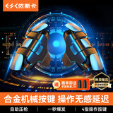 依斯卡吃鸡神器六指香肠派对机械按键手游外设连点器肩键盘适用于苹果安卓YX59黑电竞合金零延迟
