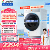 统帅（Leader）海尔出品 云朵滚筒洗衣机带烘干一体 全自动洗烘一体12公斤大容量 京东自营以旧换新补贴HLD659WU1