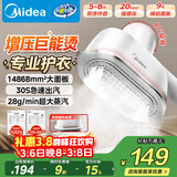 美的（Midea）【超大面板】手持挂烫机28g/min大蒸汽110ml小型家用电熨斗旅行大功率熨烫机拼豆礼物YBJ14D1
