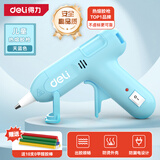 得力（deli）热熔胶枪家用儿童款手工制作快速加热熔胶高粘胶枪天蓝色带胶棒