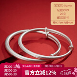 顺庆银楼9999足银推拉手镯古法素圈推拉手镯大人宝宝手镯磨砂亲子款送女友 B2101宝宝推拉古法约20克配证书