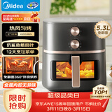 美的（Midea）可视空气炸锅蒸烤一体免翻面 家用多功能实用旋钮大容量5.3L全金属内腔微蒸汽热风循环KZE538J5