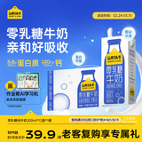 认养一头牛零乳糖牛奶高钙200ml*12盒 3.6g蛋白无乳糖牛奶 京东自营 礼盒装