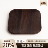容山堂 茗末 黑檀木茶垫杯垫实木功夫茶杯托茶托隔热垫镶锡茶道配件 黑檀木杯垫-方形
