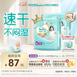 帮宝适散热王者一级帮拉拉裤新生儿婴儿尿不湿尿片超薄透气4XL46