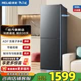 美菱冰箱308升双门两门大容量家用净味宿舍租房小户型节能环保低噪风冷无霜电冰箱国家补贴 BCD-308WECX