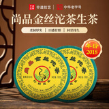 下关沱茶 茶叶 普洱茶 普洱生茶 2018年尚品金丝沱茶 大雪山100g*2盒