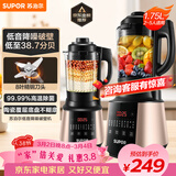 苏泊尔（SUPOR）破壁机 1.75L大容量家用多功能可预约辅食料理机 加热免滤全自动豆浆机 破冰碎冰榨汁机SP503A