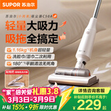 苏泊尔（SUPOR）吸尘器吸拖一体机家用无线轻量大吸力拖把地毯卧室干吸湿宠物毛发C50A