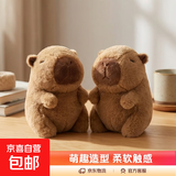 卡皮巴拉毛绒玩具公仔生日礼物女孩情人节礼物水豚毛绒玩偶 卡皮巴拉公仔 22厘米1个