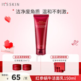 伊思（It’s skin）红参蜗牛洗面奶洁面乳女 深层清洁泡沫绵密温和
