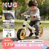 可优比（KUB）儿童滑步车1-3岁儿童平衡车滑行学步宝宝溜溜车滑行车 奶油白