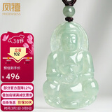 凤禧珠宝天然翡翠观音吊坠缅甸a货玉石玉坠男士款玉石项链生日礼物