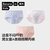 蕉内小特护301C儿童内裤A类棉10A抗菌女童3-6-9-12-15岁青少年三角3件