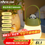 雷士（NVC）喂奶灯节日生日礼物夜灯多功能小夜灯婴儿床头灯熊猫手提灯