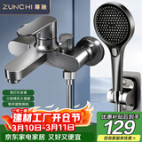 尊驰简易淋浴花洒水龙头套装加厚混水阀浴室三联开关冷热龙头暗装全套