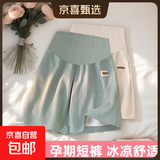 孕妇短裤女夏季外穿休闲三分裤新款宽松直筒运动孕妇夏装裤子 杏色+绿色（2条装） L建议115-130斤