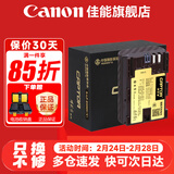 佳能（Canon） LP-E6NH原装电池 适用于R5 R6 R62 R7 R 5D4 5D3 6D2 90D 80D 70D 60D 7D 7D2锂电池 捕捉者E6NH高容电池【2600mAh】