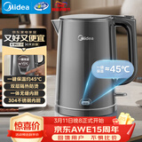 美的（Midea）烧水壶电水壶自动断电保温一体1.5L大容量无缝家用 304食品级不锈钢恒温冲奶泡茶MK-SHE1520
