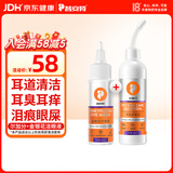 普安特宠物猫咪耳螨洗耳液滴眼液狗泪痕耳道清洁滴耳液尔加分洗眼液闪晶