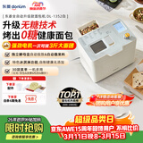 东菱（Donlim）家用全自动无糖面包机大容量智能双撒大功率无糖轻享可预约多功能面包机和面机冰淇淋机DL-1352白