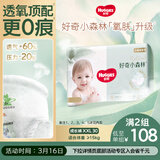 好奇（Huggies）小森林拉拉裤XXL30片(15kg以上)尿不湿心钻【透氧顶配更0痕】