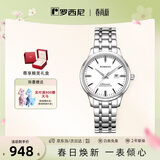 罗西尼（ROSSINI）手表女款 生日礼物机械手表简约商务日历防水女表525702