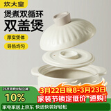 炊大皇砂锅耐热煲仔饭煮粥焖饭养生汤锅双盖双循环陶瓷煲4.3L