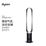 戴森（DYSON）AM07 无叶电风扇 落地扇 强劲稳定气流 进口空气循环扇 黑镍色