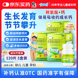 修正【3盒装】修修爱 赖氨酸磷酸氢钙片 0.1g:0.1g*40片/盒促进幼儿生长发育儿童孕妇补钙胖东来同款