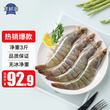 京鲜港 厄瓜多尔白虾净重3斤加大号45-60只/盒大虾盐冻年货礼盒新年端午