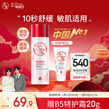 大宝B5精华水150ml爽肤水乳补水保湿舒缓修护乳液面霜护肤女神节礼物