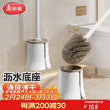 美丽雅马桶刷挂壁式落地洗厕所刷子长柄家用卫生间洁厕刷免打孔套装