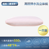 安睡宝（SOMERELLE）枕头睡眠枕护颈枕卷冲技术高弹枕芯颈椎枕家用酒店枕单人学生宿舍 高弹磨绒立体枕-低枕1只/粉黛玉