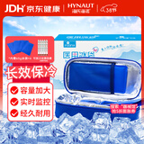 海氏海诺胰岛素冷藏盒 便携式药品冷藏包 迷你小箱 含医用冰袋重反复使用