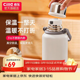 希乐（cille）保温杯保冷杯大容量户外便携高颜值316不锈钢水杯车载泡茶杯子