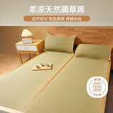 博洋家纺 天然蔺草席单件套 夏季凉席空调席子180*200cm【可折叠】