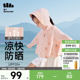 蕉下（beneunder）儿童防晒衣AL122男女童防晒服夏季冰丝凉感防晒外套披肩 【儿童凉感透气】桃子派对 S（110/60）