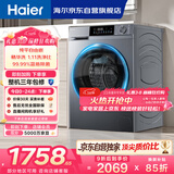 海尔（Haier）内衣滚筒洗衣机全自动单洗家用 10公斤大容量超薄 家电国家补贴 京东自营25J7 一级能效 以旧换新