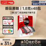 雀巢（Nestle）【侯明昊推荐】醇品速溶黑咖啡燃减0糖0脂*健身燃减防困48包*1.8g