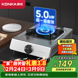 康佳（KONKA）燃气灶煤气灶台式 5.0kW液化气灶具66%热效率节能灶具 不锈钢大火力JZY-D502Y(DB41)（液化气）